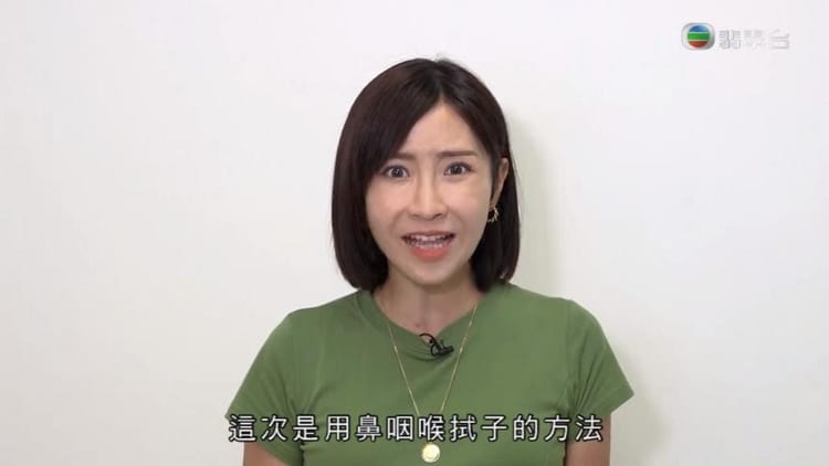 點解咁多人以為全民檢測「要插入半個頭」？